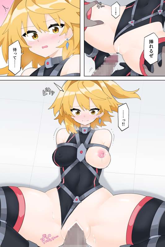 The Strongest Transforming Heroines Page 29