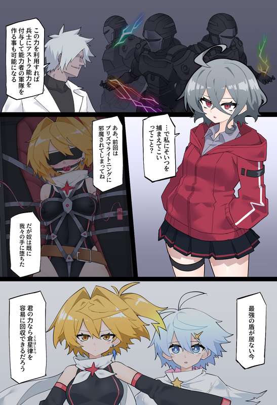 The Strongest Transforming Heroines Page 37