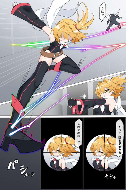 The Strongest Transforming Heroines Page 4
