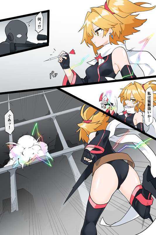 The Strongest Transforming Heroines Page 5