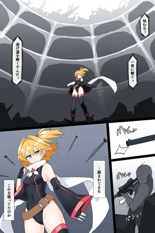 The Strongest Transforming Heroines Page 6