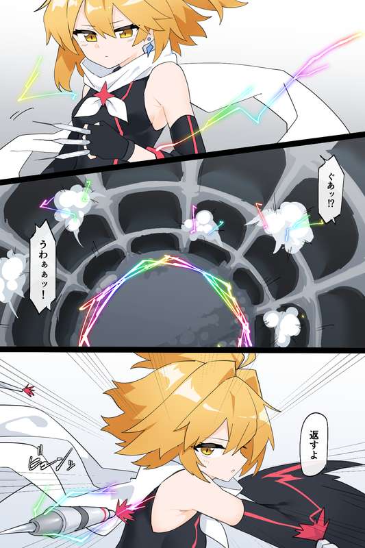 The Strongest Transforming Heroines Page 8