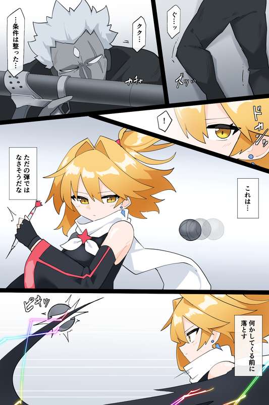 The Strongest Transforming Heroines Page 9