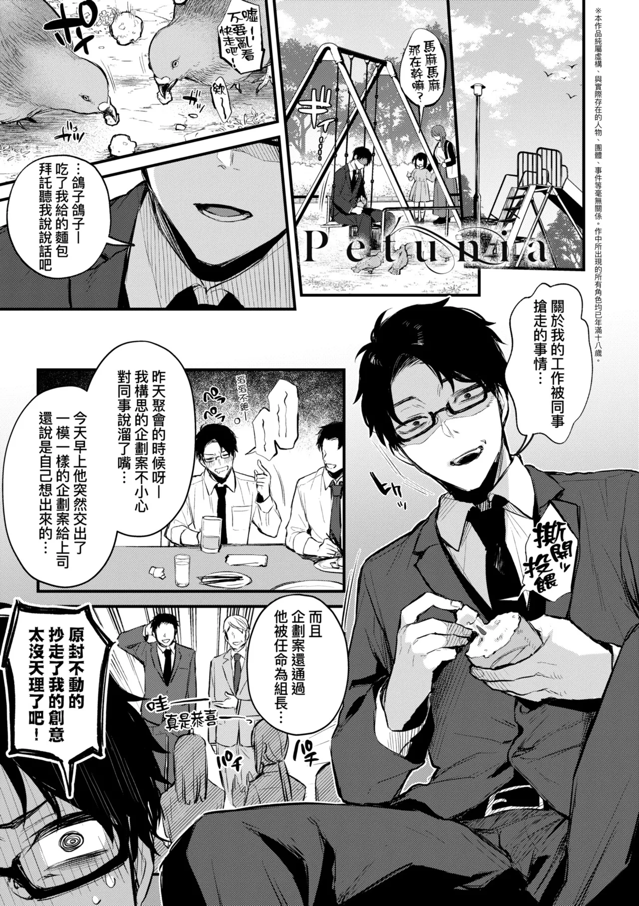 [Danimaru]Mou Ichido, Shitemitai. | 再一次、重溫那份快感。 電子特裝版[Chinese] [Digital] Page 109