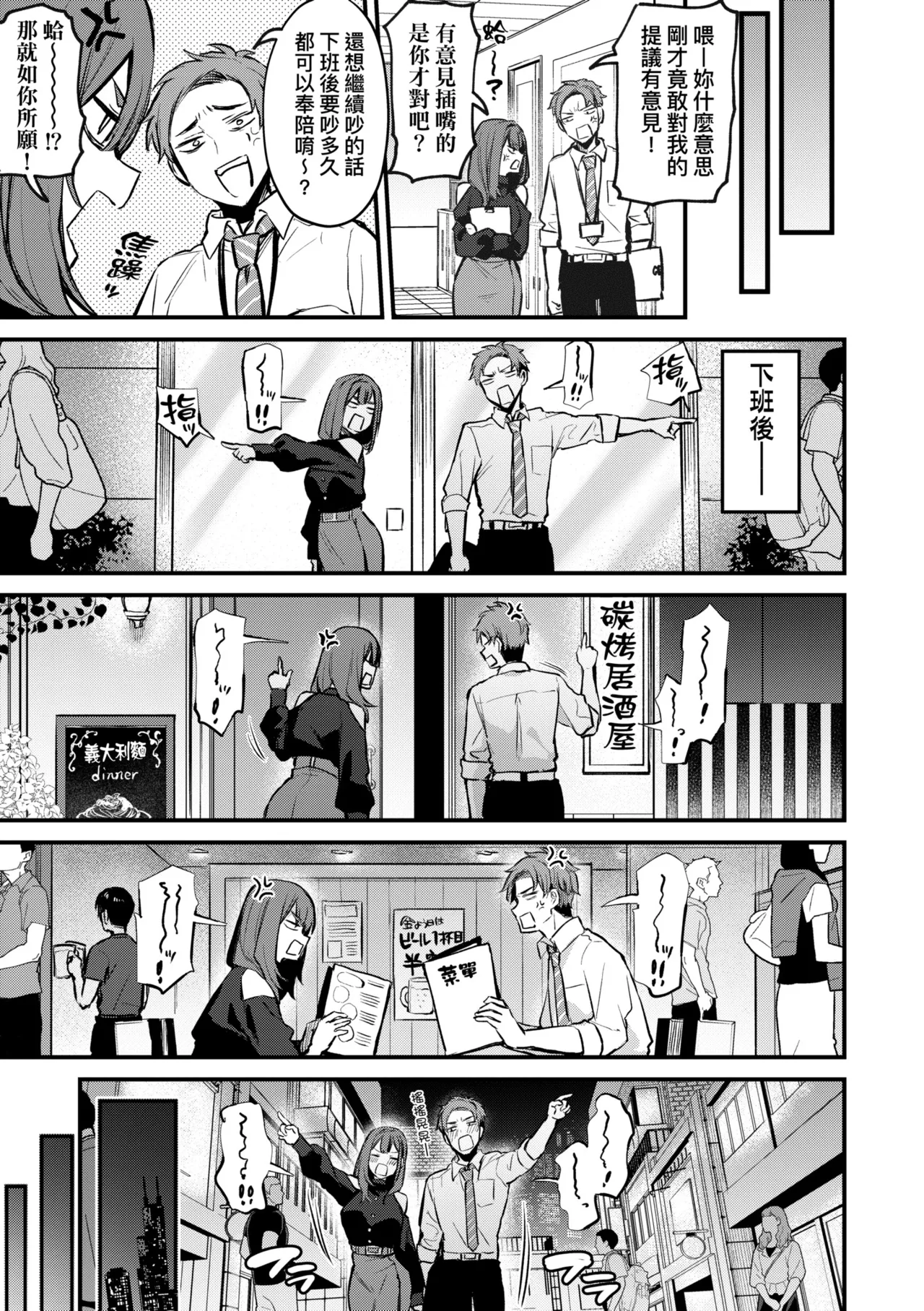 [Danimaru]Mou Ichido, Shitemitai. | 再一次、重溫那份快感。 電子特裝版[Chinese] [Digital] Page 13