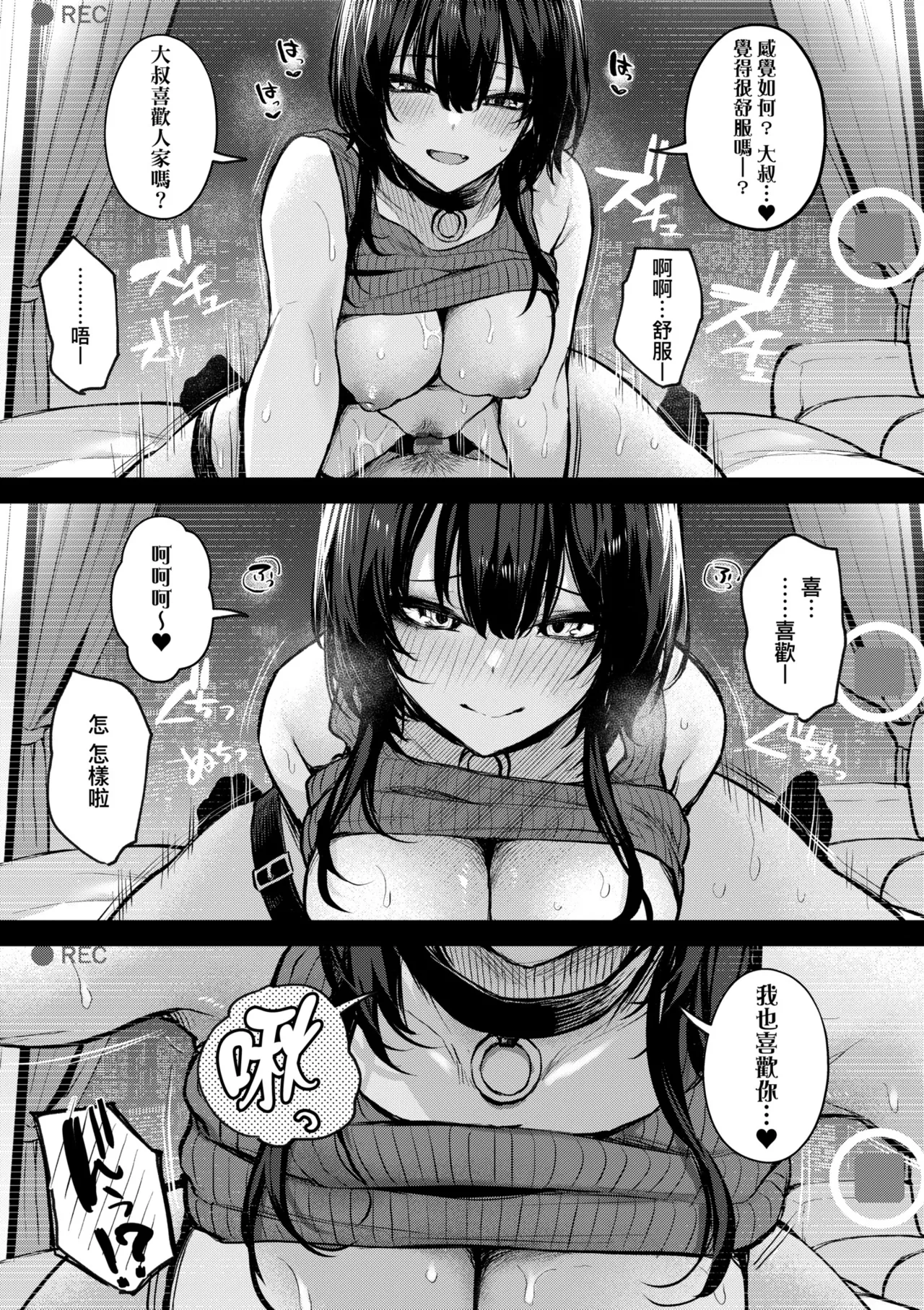 [Danimaru]Mou Ichido, Shitemitai. | 再一次、重溫那份快感。 電子特裝版[Chinese] [Digital] Page 135