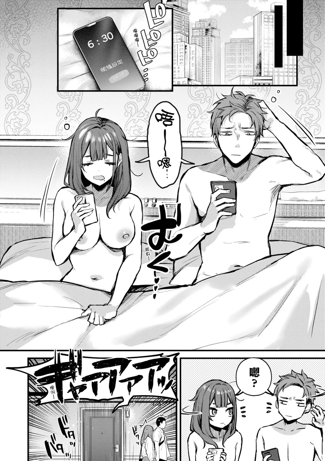 [Danimaru]Mou Ichido, Shitemitai. | 再一次、重溫那份快感。 電子特裝版[Chinese] [Digital] Page 14