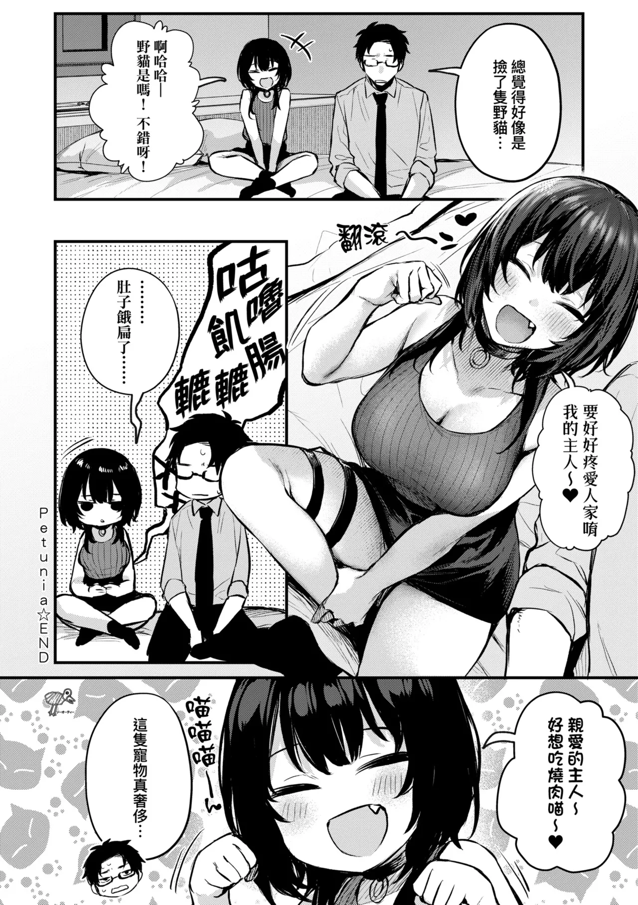 [Danimaru]Mou Ichido, Shitemitai. | 再一次、重溫那份快感。 電子特裝版[Chinese] [Digital] Page 142
