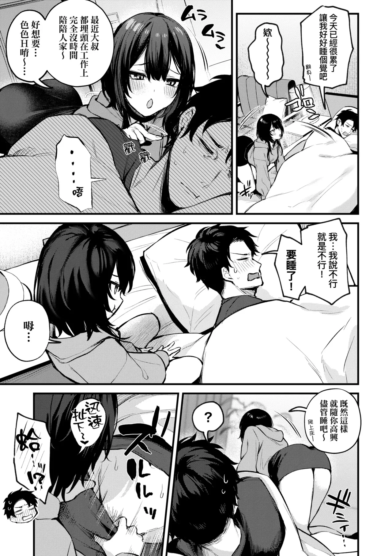 [Danimaru]Mou Ichido, Shitemitai. | 再一次、重溫那份快感。 電子特裝版[Chinese] [Digital] Page 145