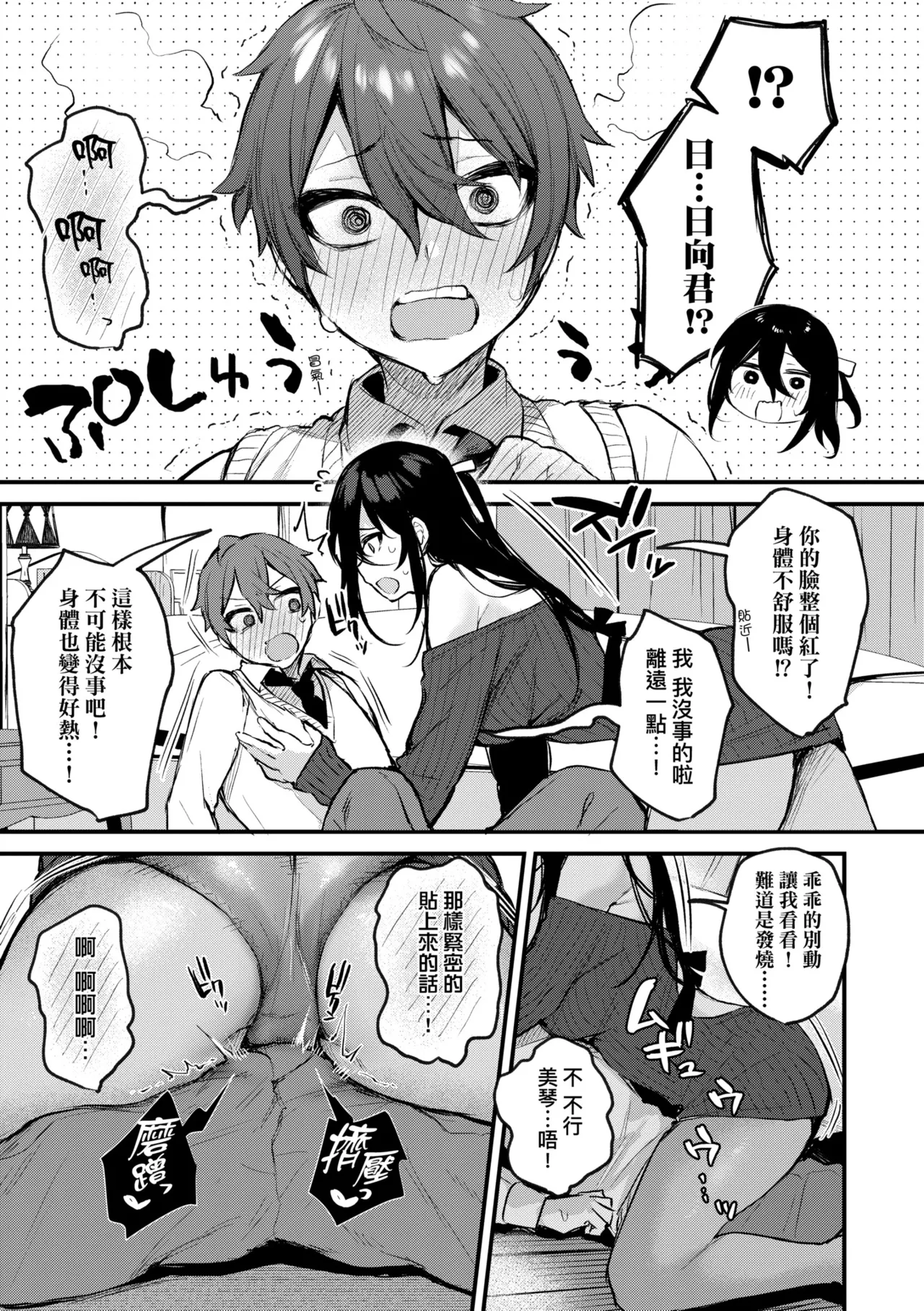 [Danimaru]Mou Ichido, Shitemitai. | 再一次、重溫那份快感。 電子特裝版[Chinese] [Digital] Page 163
