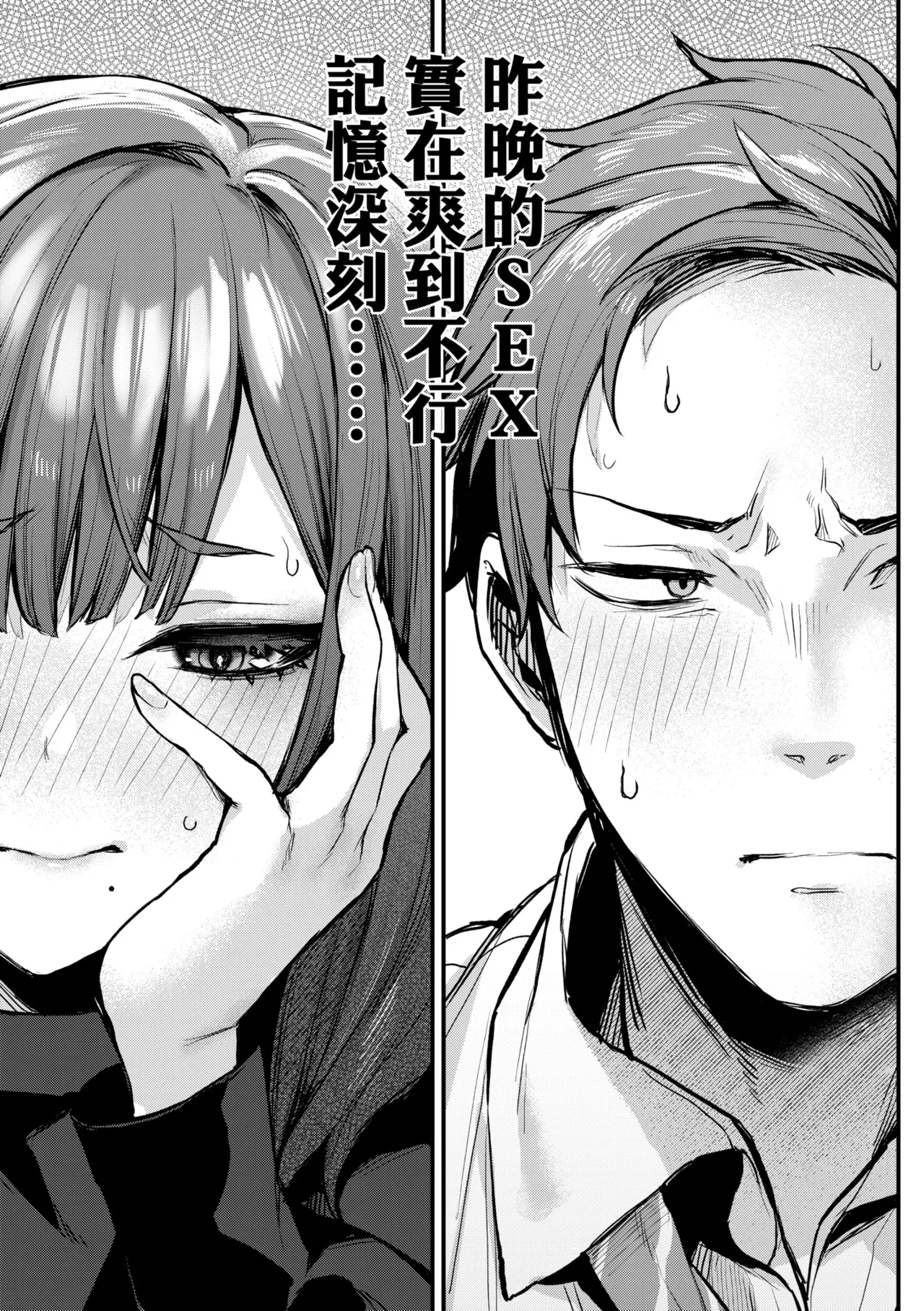 [Danimaru]Mou Ichido, Shitemitai. | 再一次、重溫那份快感。 電子特裝版[Chinese] [Digital] Page 17