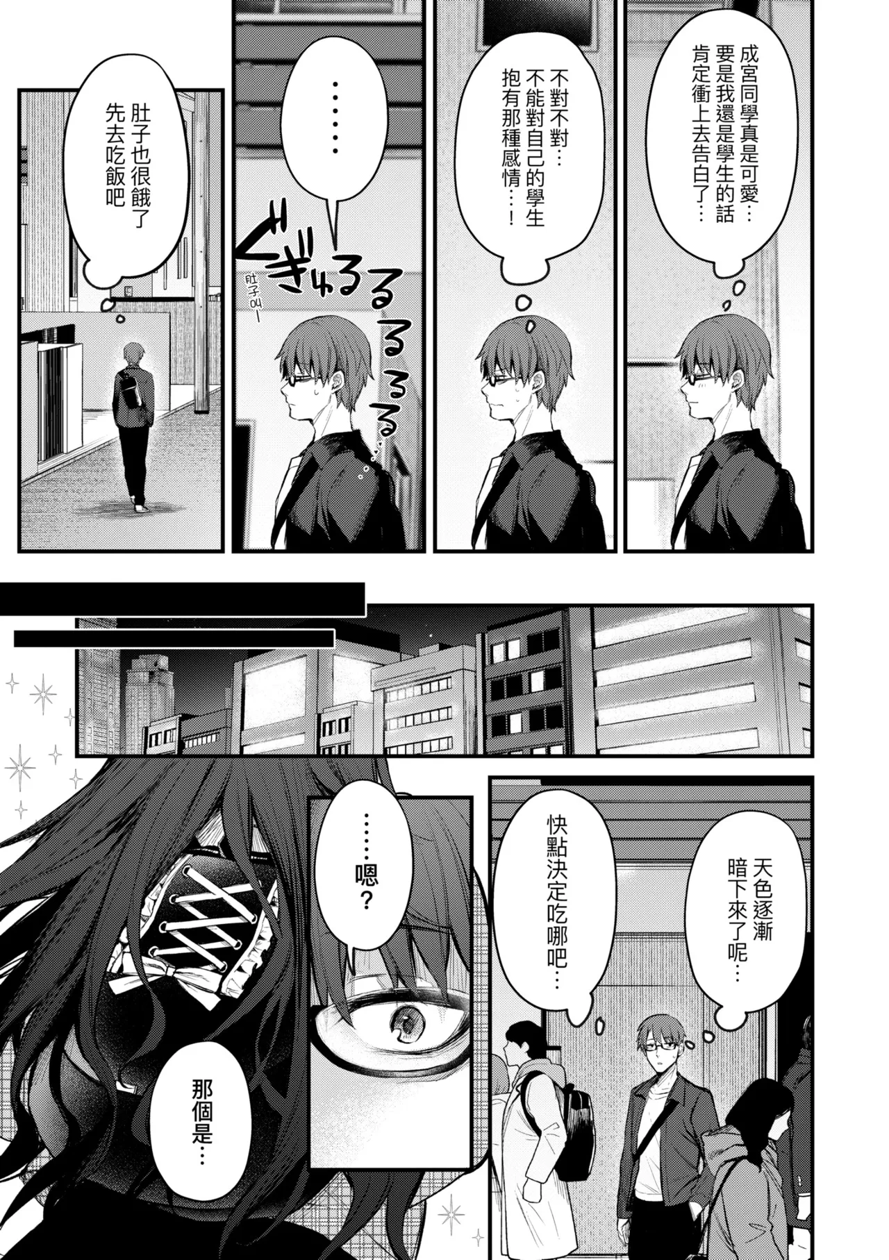 [Danimaru]Mou Ichido, Shitemitai. | 再一次、重溫那份快感。 電子特裝版[Chinese] [Digital] Page 183