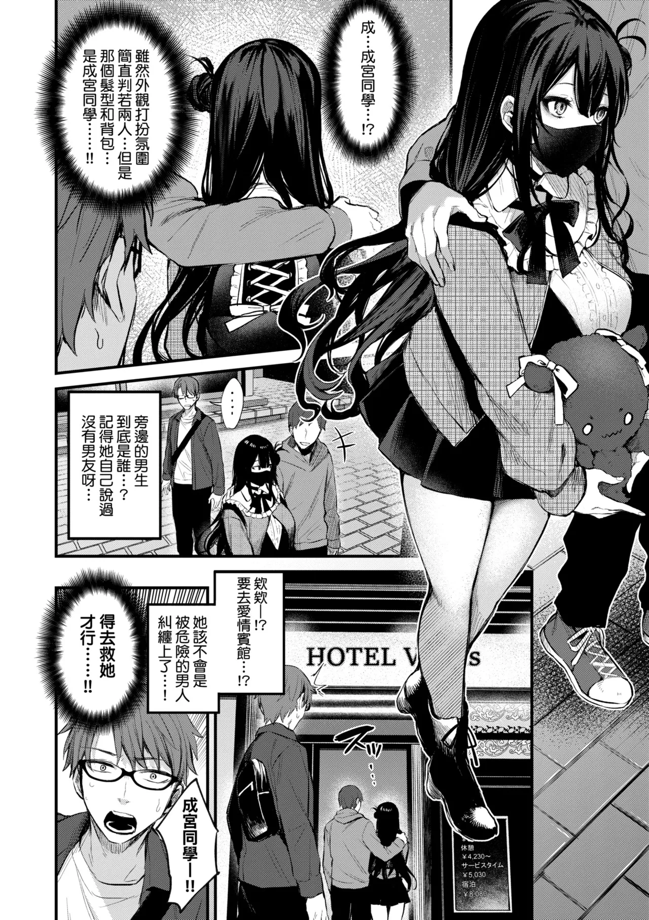 [Danimaru]Mou Ichido, Shitemitai. | 再一次、重溫那份快感。 電子特裝版[Chinese] [Digital] Page 184