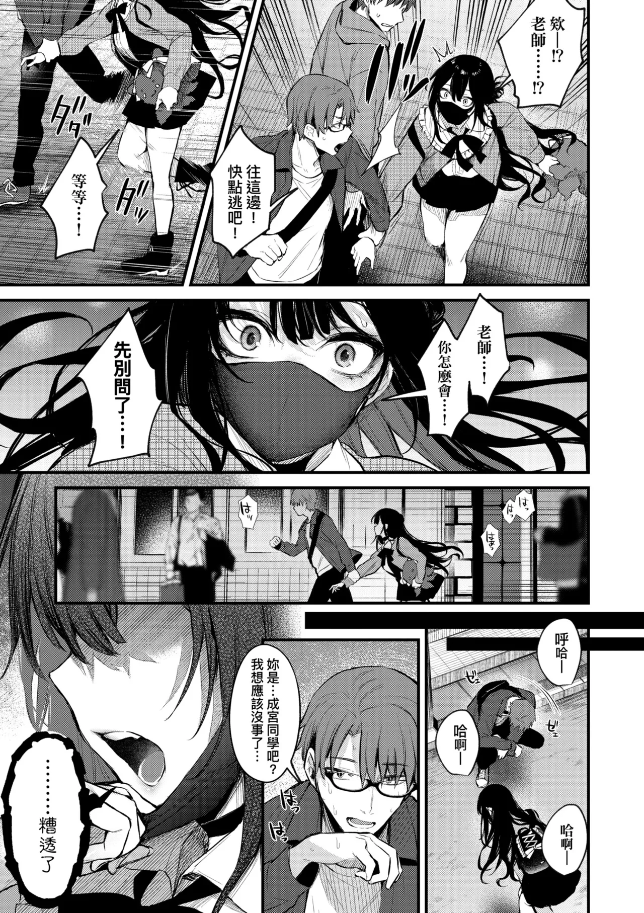 [Danimaru]Mou Ichido, Shitemitai. | 再一次、重溫那份快感。 電子特裝版[Chinese] [Digital] Page 185