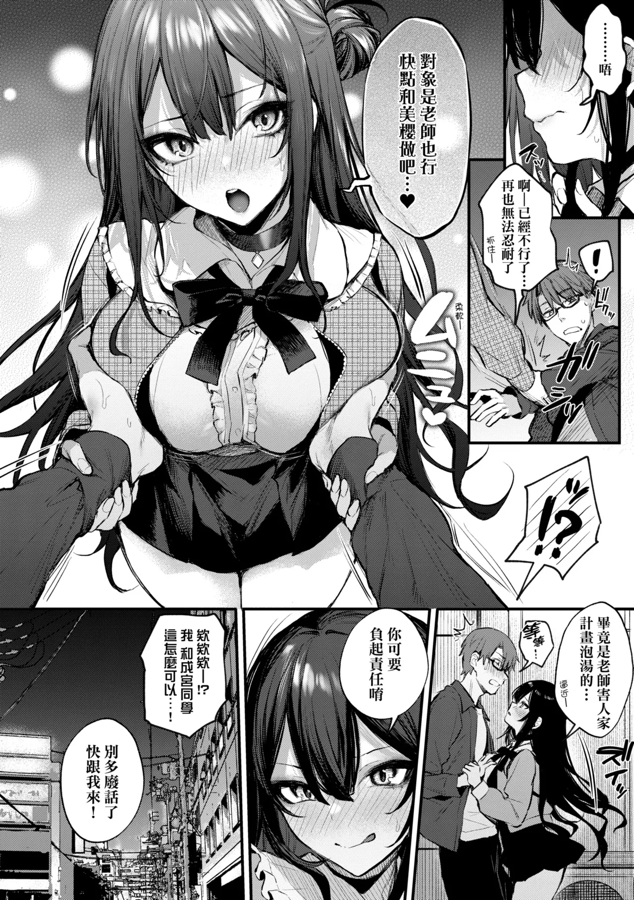 [Danimaru]Mou Ichido, Shitemitai. | 再一次、重溫那份快感。 電子特裝版[Chinese] [Digital] Page 188