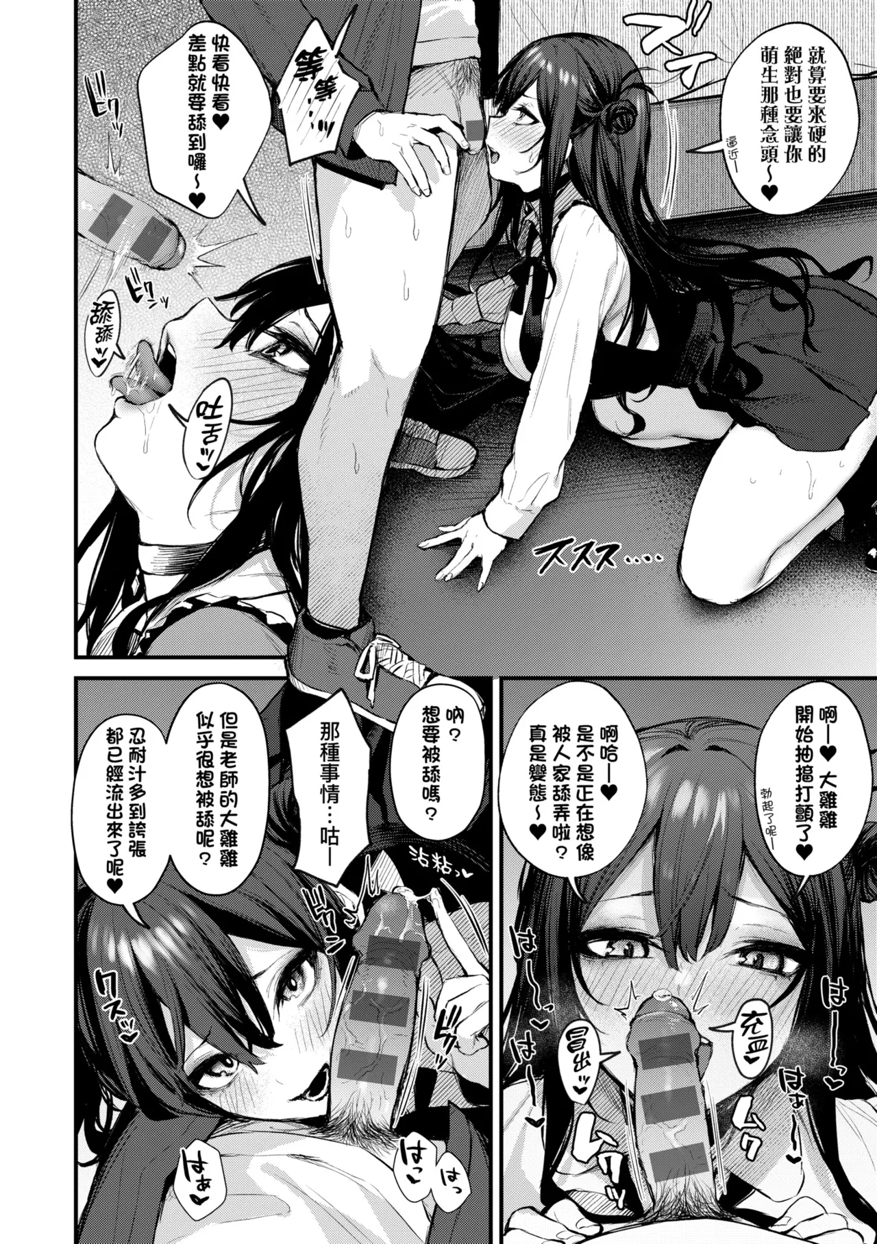 [Danimaru]Mou Ichido, Shitemitai. | 再一次、重溫那份快感。 電子特裝版[Chinese] [Digital] Page 190