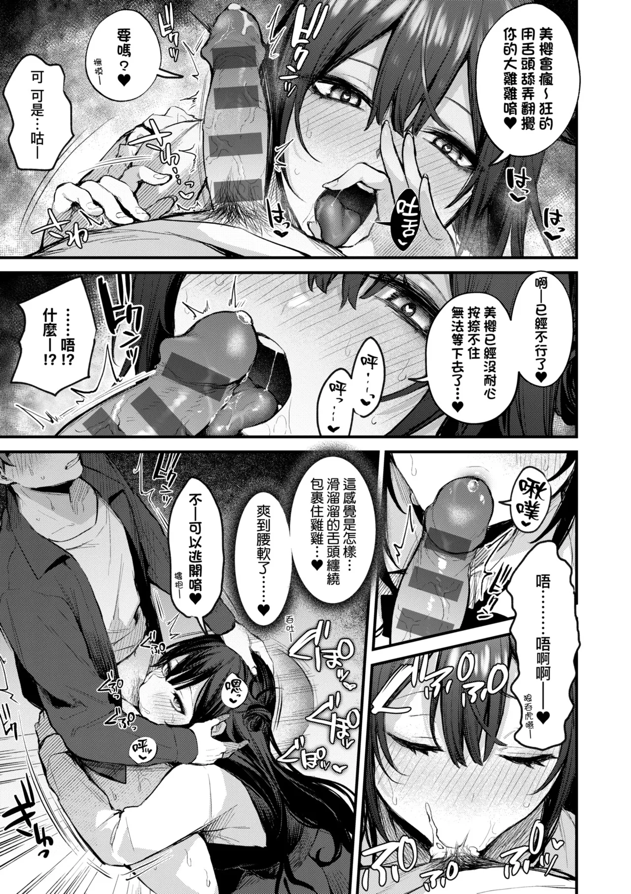 [Danimaru]Mou Ichido, Shitemitai. | 再一次、重溫那份快感。 電子特裝版[Chinese] [Digital] Page 191