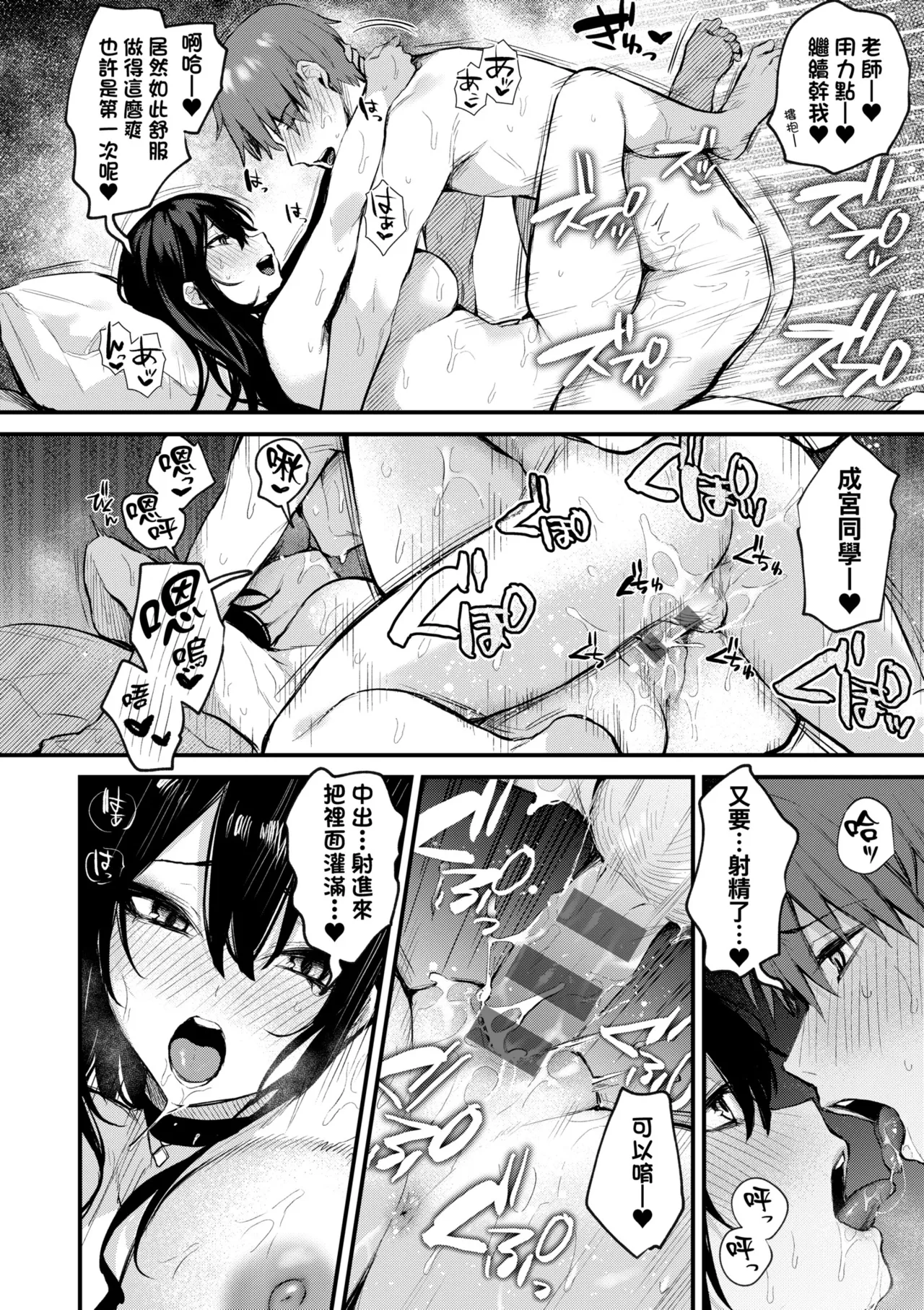 [Danimaru]Mou Ichido, Shitemitai. | 再一次、重溫那份快感。 電子特裝版[Chinese] [Digital] Page 200