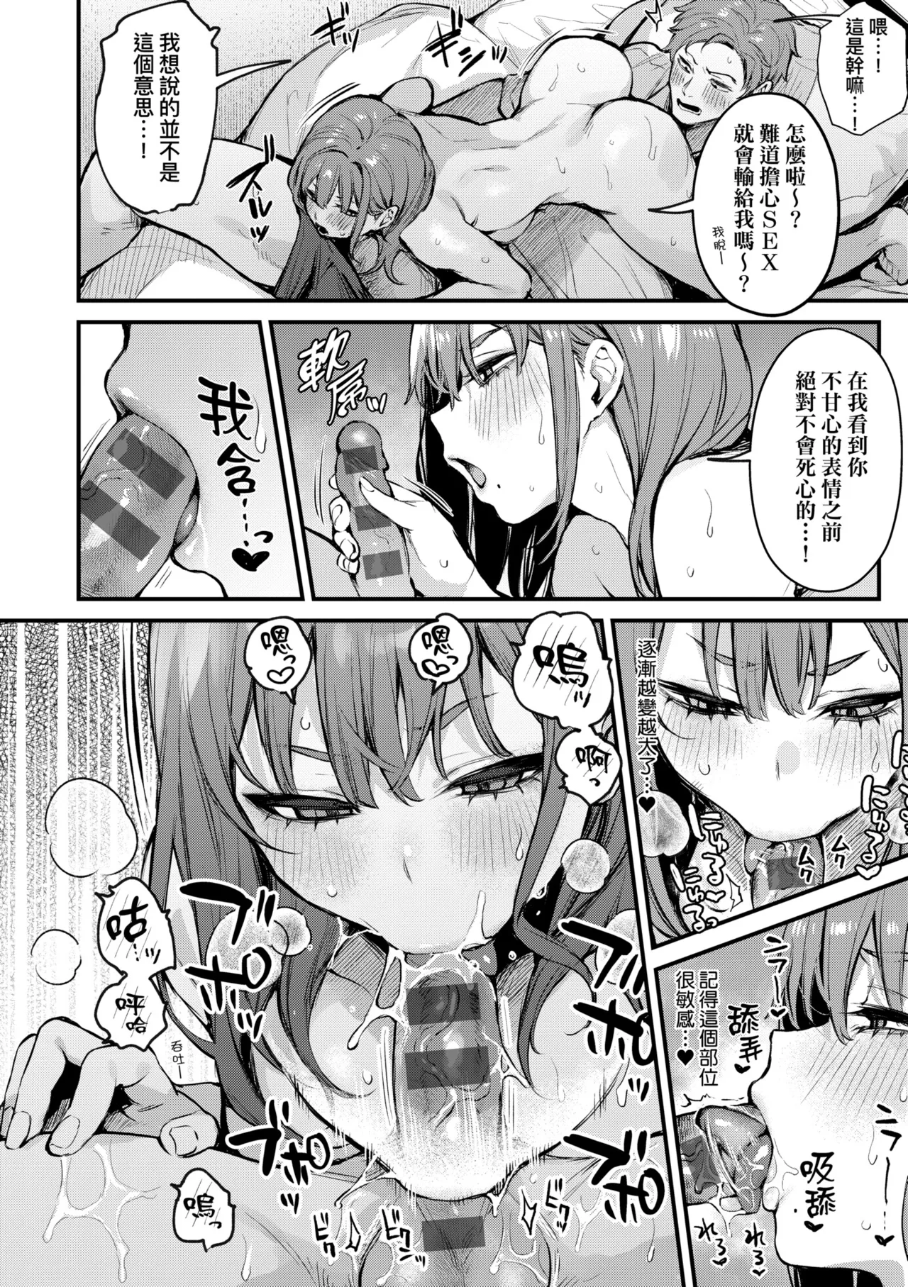 [Danimaru]Mou Ichido, Shitemitai. | 再一次、重溫那份快感。 電子特裝版[Chinese] [Digital] Page 208