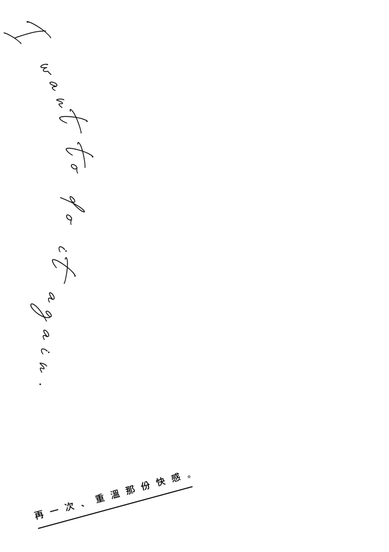 [Danimaru]Mou Ichido, Shitemitai. | 再一次、重溫那份快感。 電子特裝版[Chinese] [Digital] Page 229