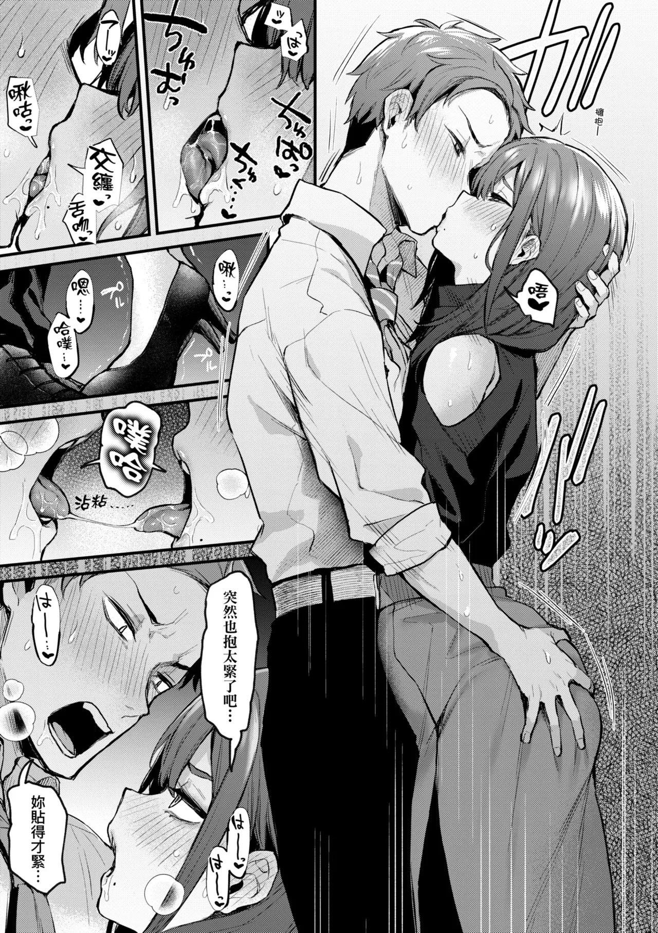 [Danimaru]Mou Ichido, Shitemitai. | 再一次、重溫那份快感。 電子特裝版[Chinese] [Digital] Page 23