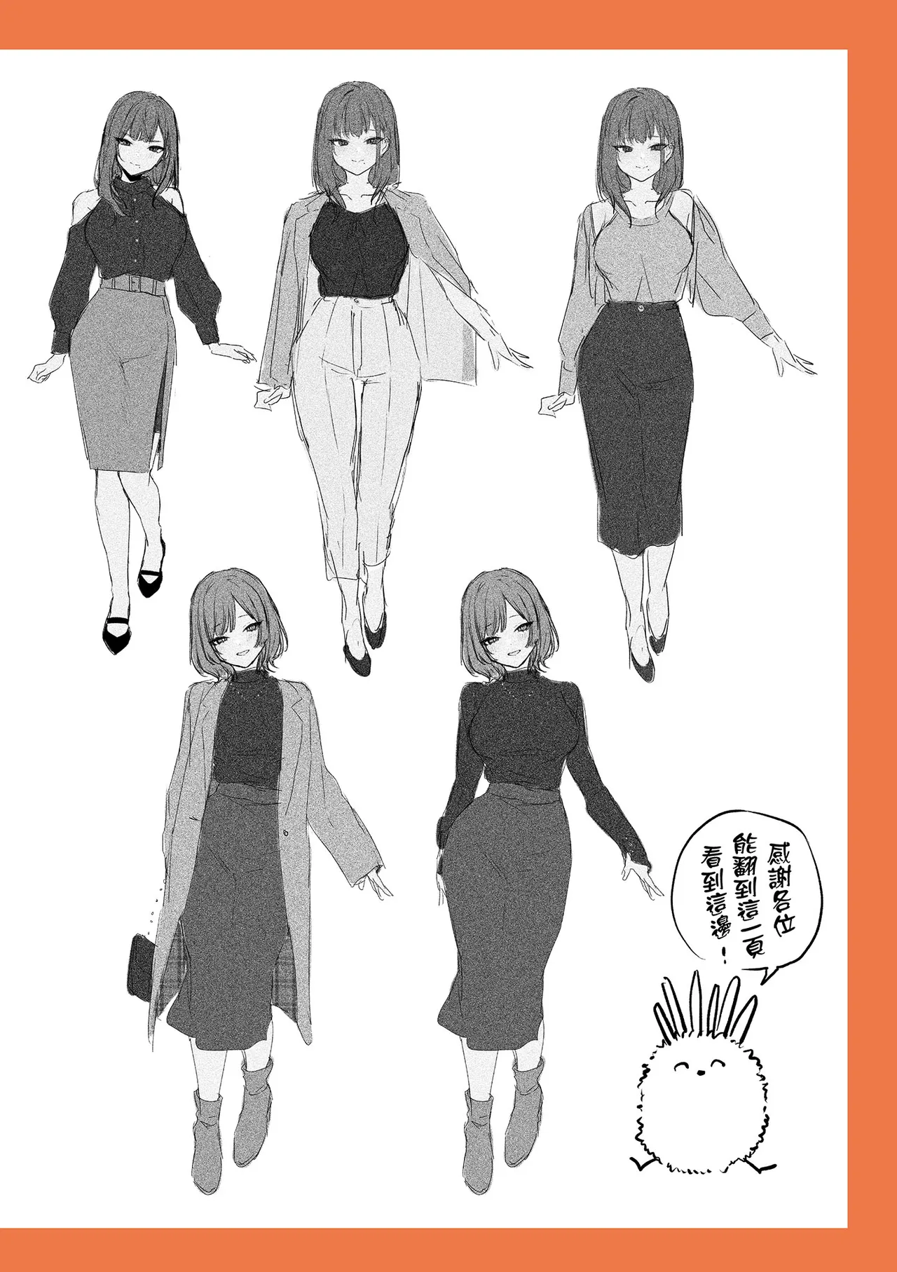[Danimaru]Mou Ichido, Shitemitai. | 再一次、重溫那份快感。 電子特裝版[Chinese] [Digital] Page 276