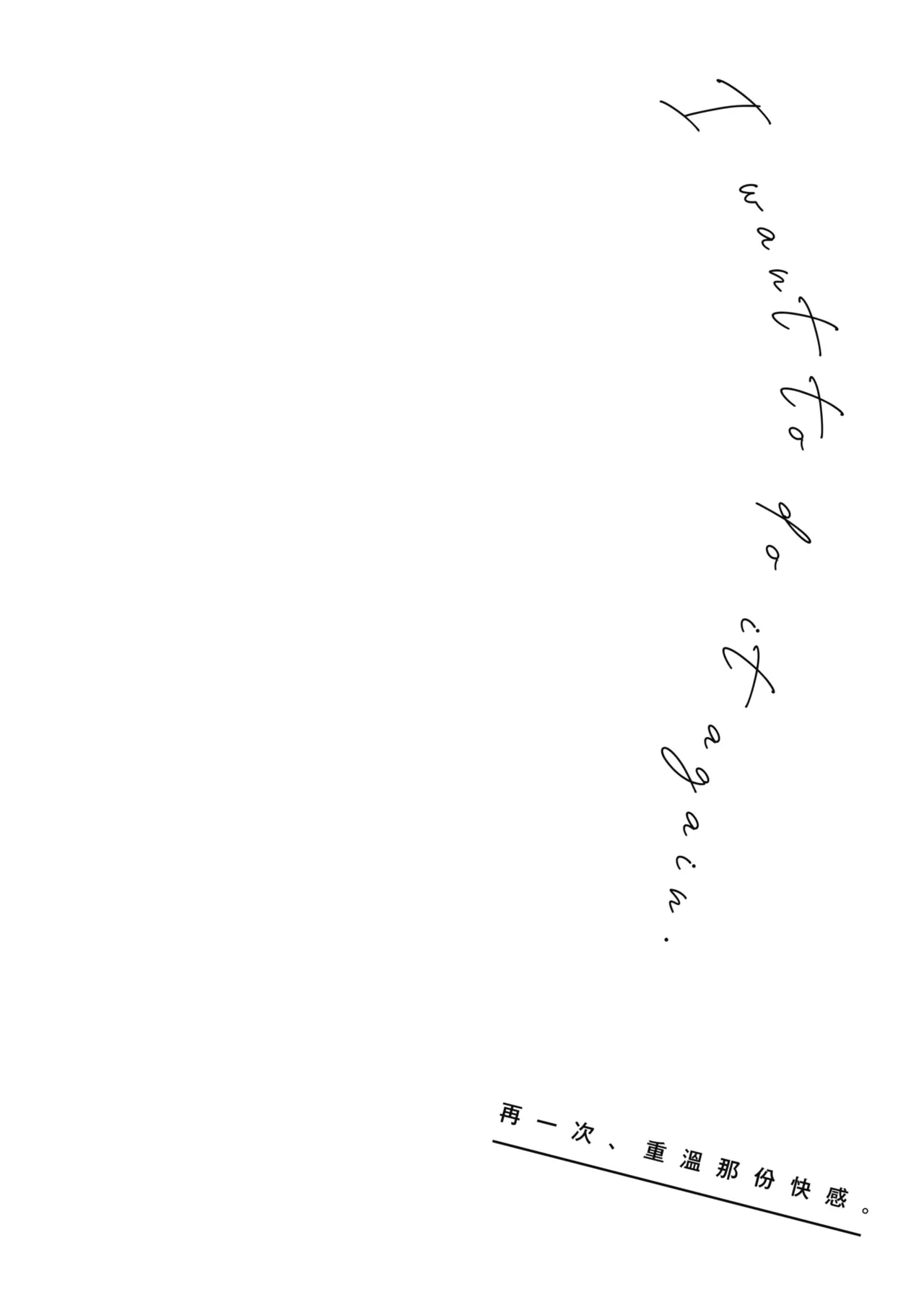 [Danimaru]Mou Ichido, Shitemitai. | 再一次、重溫那份快感。 電子特裝版[Chinese] [Digital] Page 42