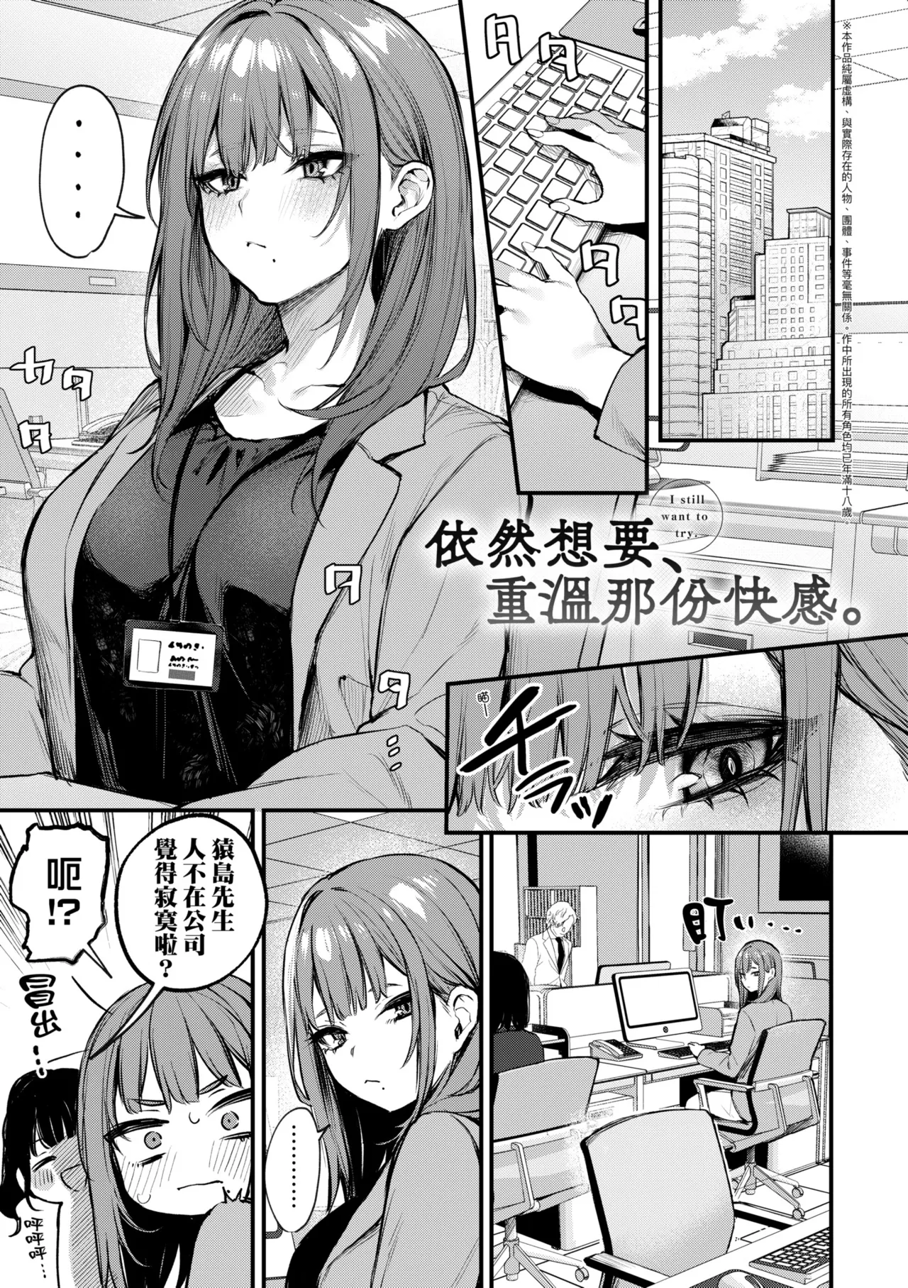 [Danimaru]Mou Ichido, Shitemitai. | 再一次、重溫那份快感。 電子特裝版[Chinese] [Digital] Page 43