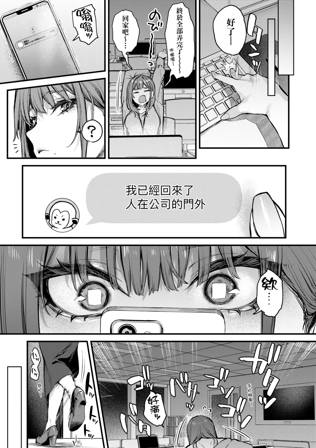[Danimaru]Mou Ichido, Shitemitai. | 再一次、重溫那份快感。 電子特裝版[Chinese] [Digital] Page 49