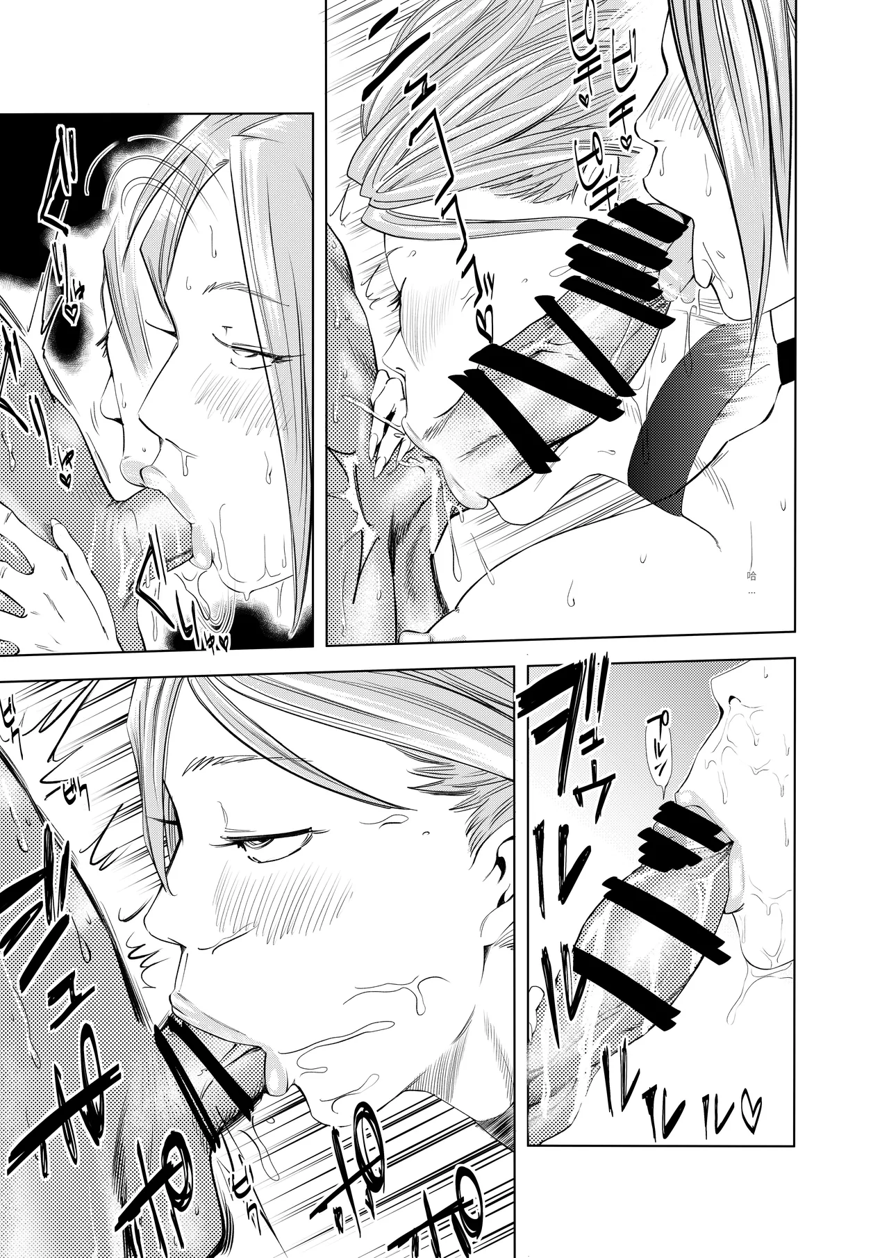 [Bukiya]Harpie Lady 2 Onee-san no Ero Manga[Chinese] [deepseek机翻] Page 13