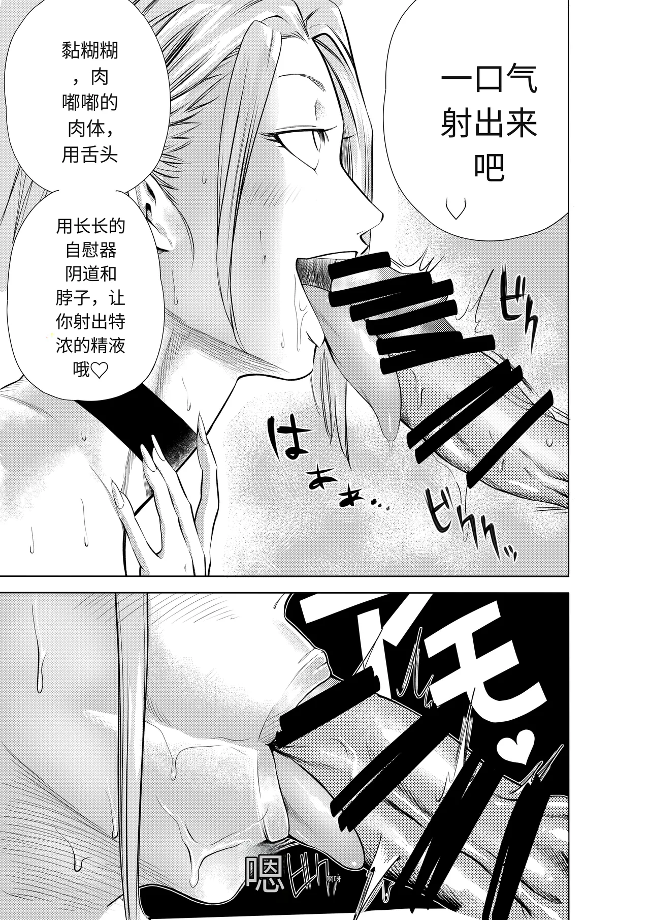 [Bukiya]Harpie Lady 2 Onee-san no Ero Manga[Chinese] [deepseek机翻] Page 15