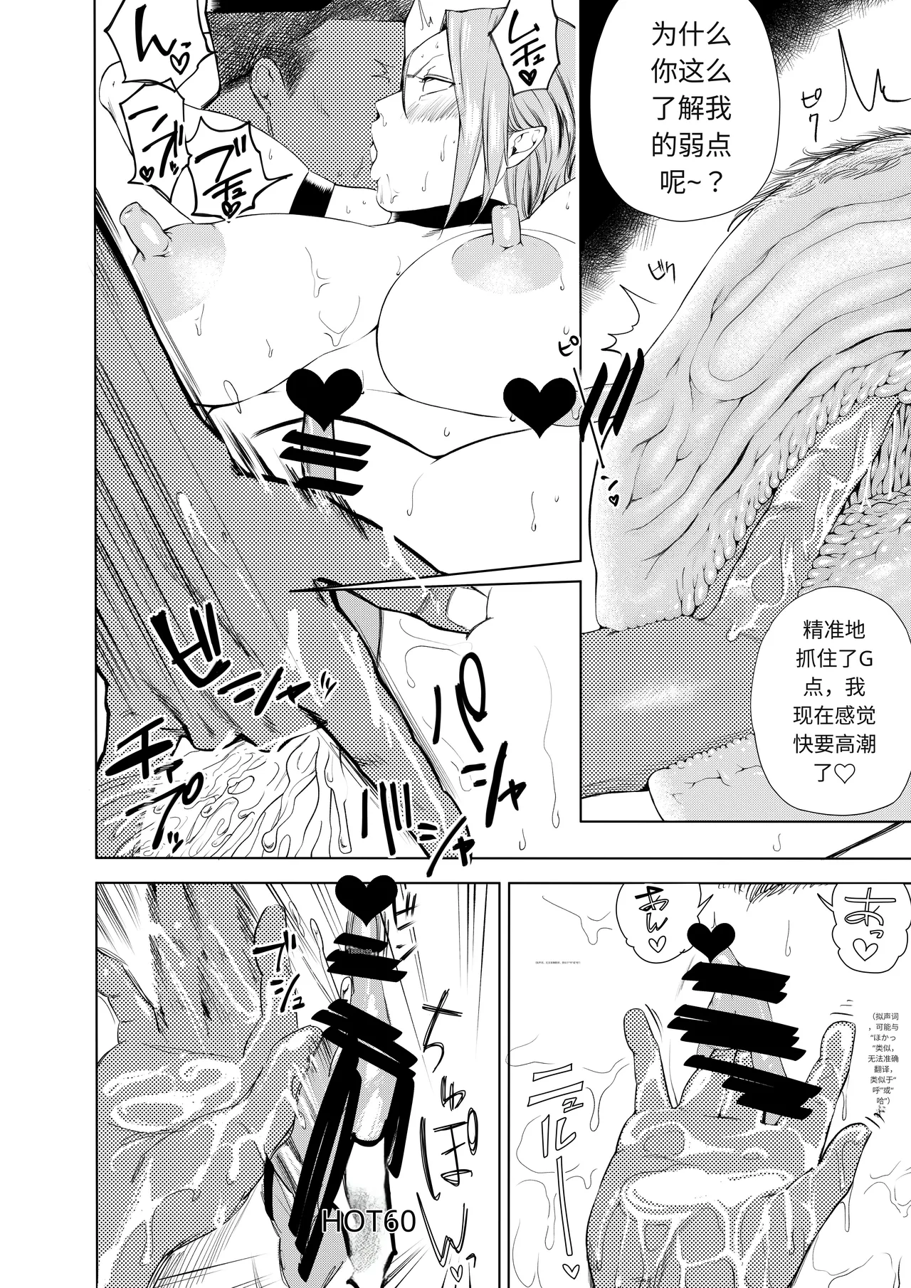 [Bukiya]Harpie Lady 2 Onee-san no Ero Manga[Chinese] [deepseek机翻] Page 26