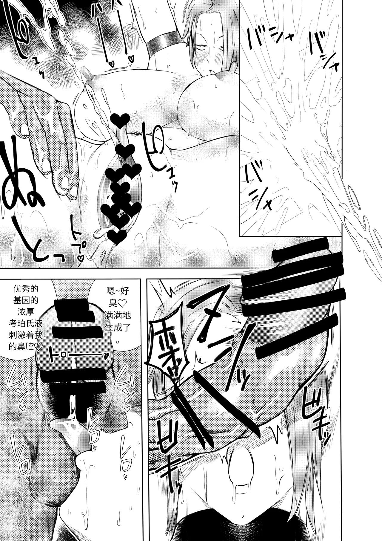 [Bukiya]Harpie Lady 2 Onee-san no Ero Manga[Chinese] [deepseek机翻] Page 29