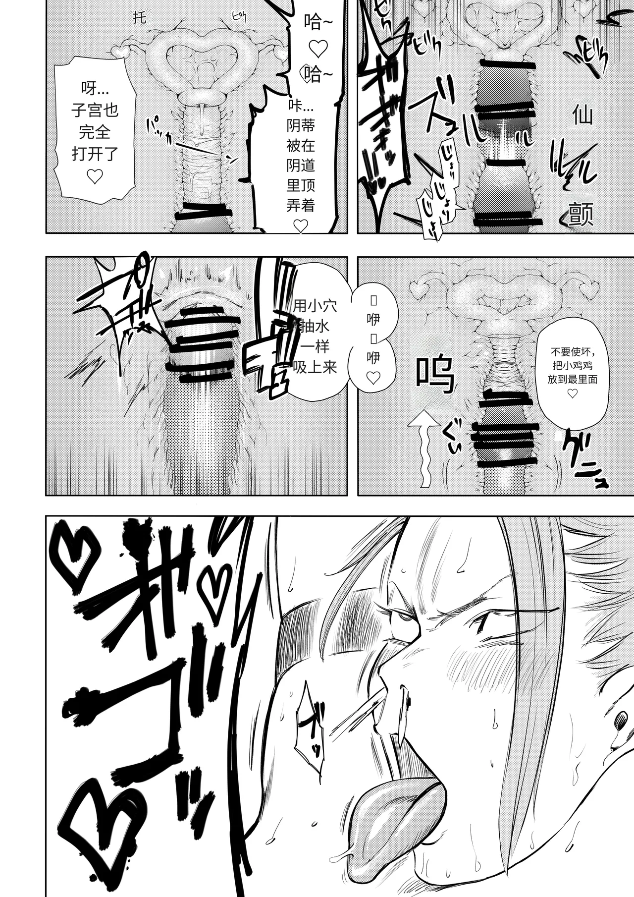 [Bukiya]Harpie Lady 2 Onee-san no Ero Manga[Chinese] [deepseek机翻] Page 32
