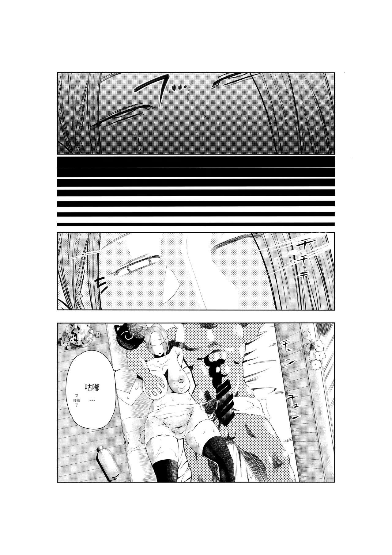 [Bukiya]Harpie Lady 2 Onee-san no Ero Manga[Chinese] [deepseek机翻] Page 62