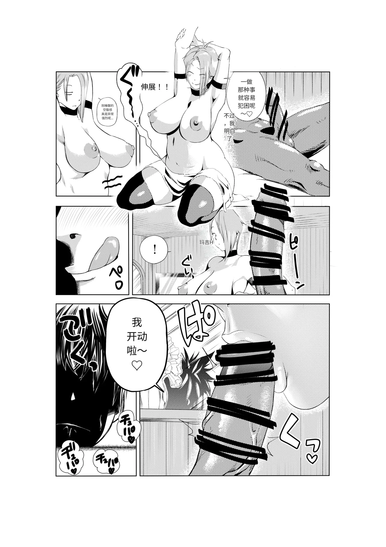 [Bukiya]Harpie Lady 2 Onee-san no Ero Manga[Chinese] [deepseek机翻] Page 63