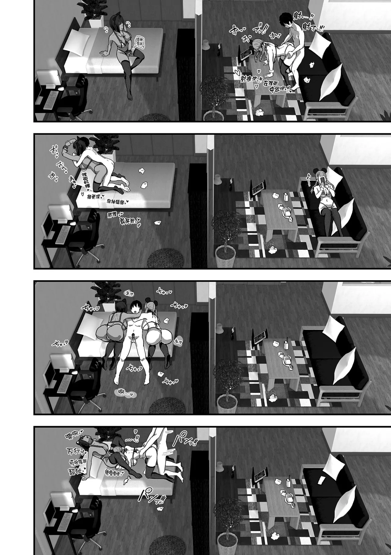 乳柔軟嫩滑、舌吻多滋潤。 Page 114