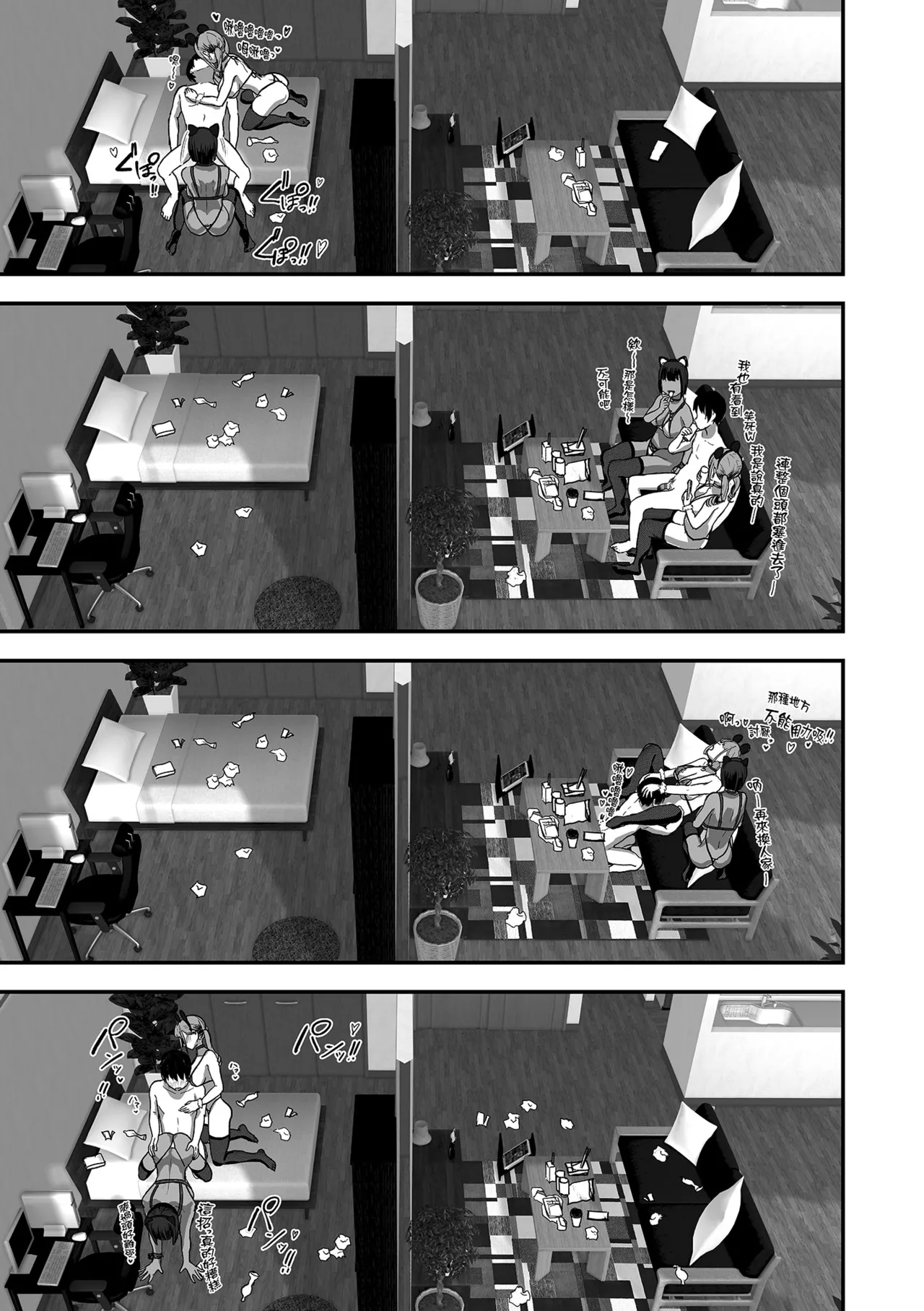 乳柔軟嫩滑、舌吻多滋潤。 Page 115
