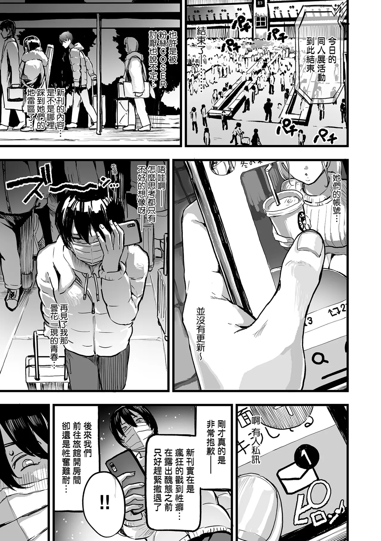 乳柔軟嫩滑、舌吻多滋潤。 Page 125