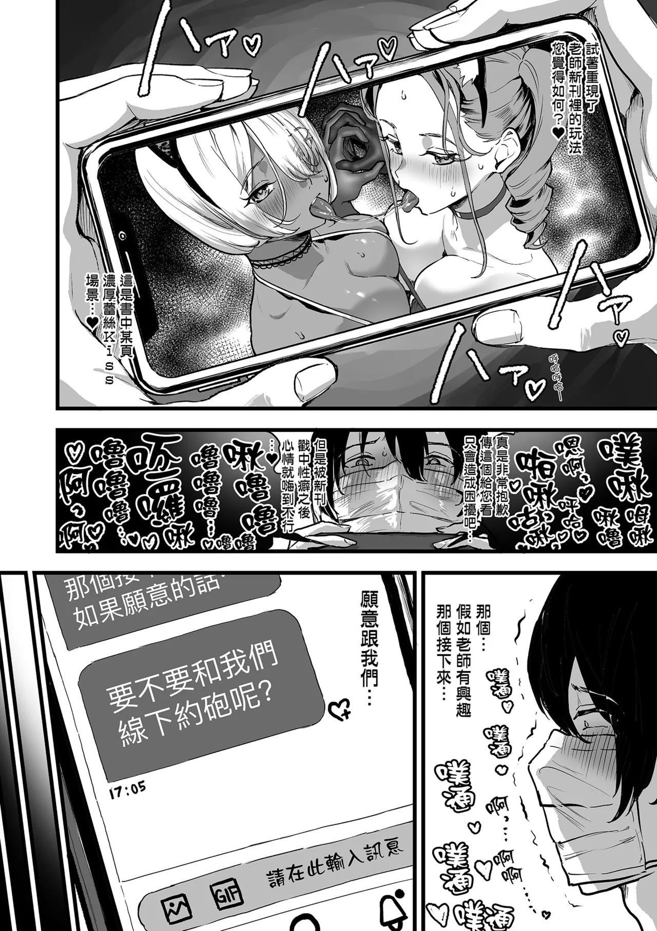 乳柔軟嫩滑、舌吻多滋潤。 Page 126
