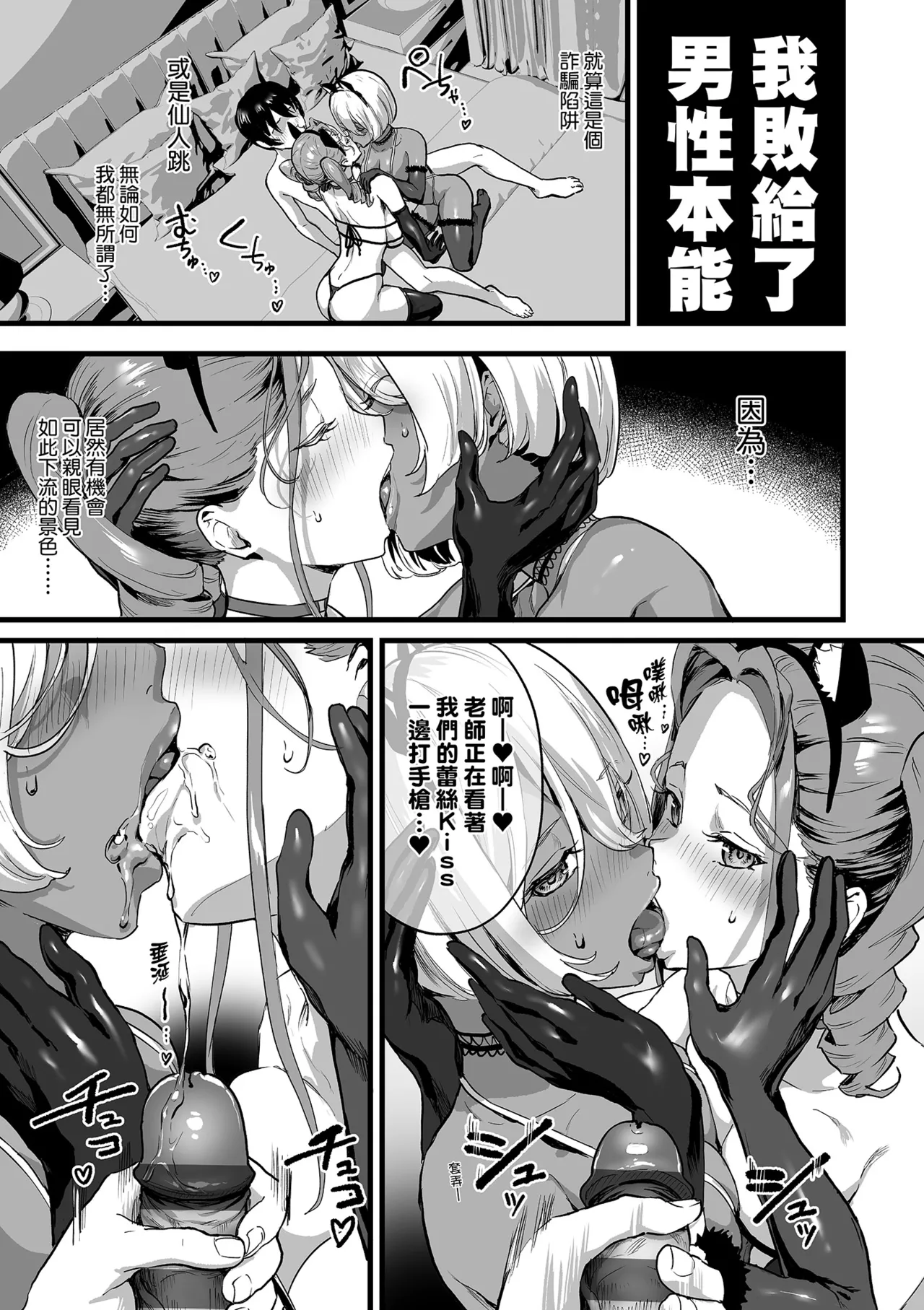 乳柔軟嫩滑、舌吻多滋潤。 Page 127