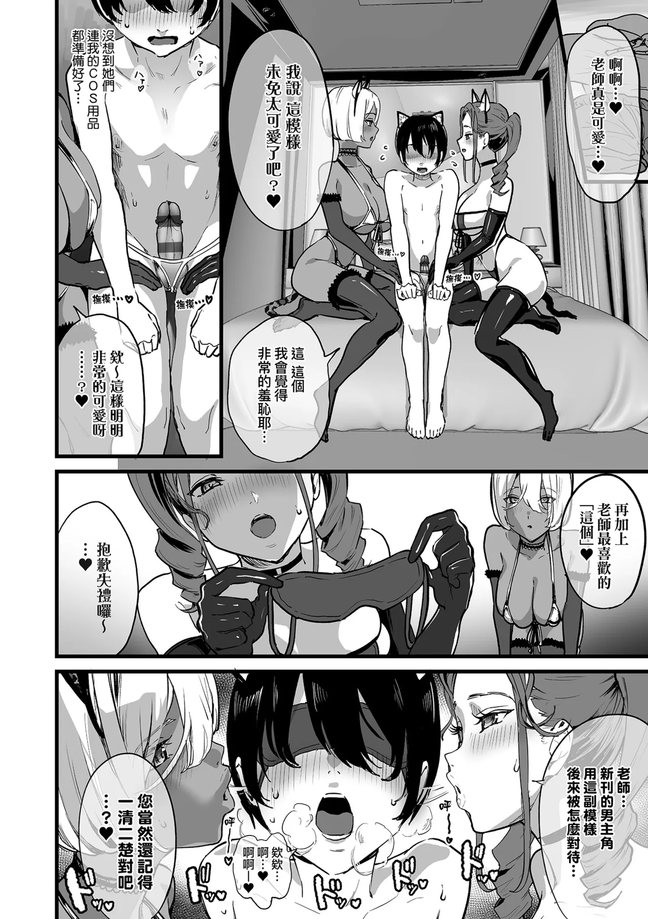 乳柔軟嫩滑、舌吻多滋潤。 Page 132