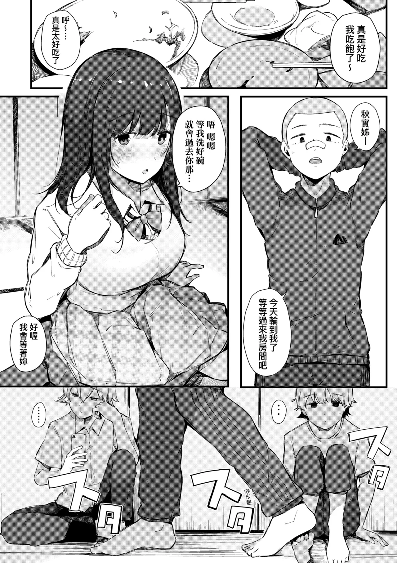 [Sakurayu Hal]HAME-LOG Toro Gao 5 Agigoe 5 | 性愛日誌 恍惚顏★5 嬌喘聲★5[Chinese] [Decensored] [Digital] Page 10