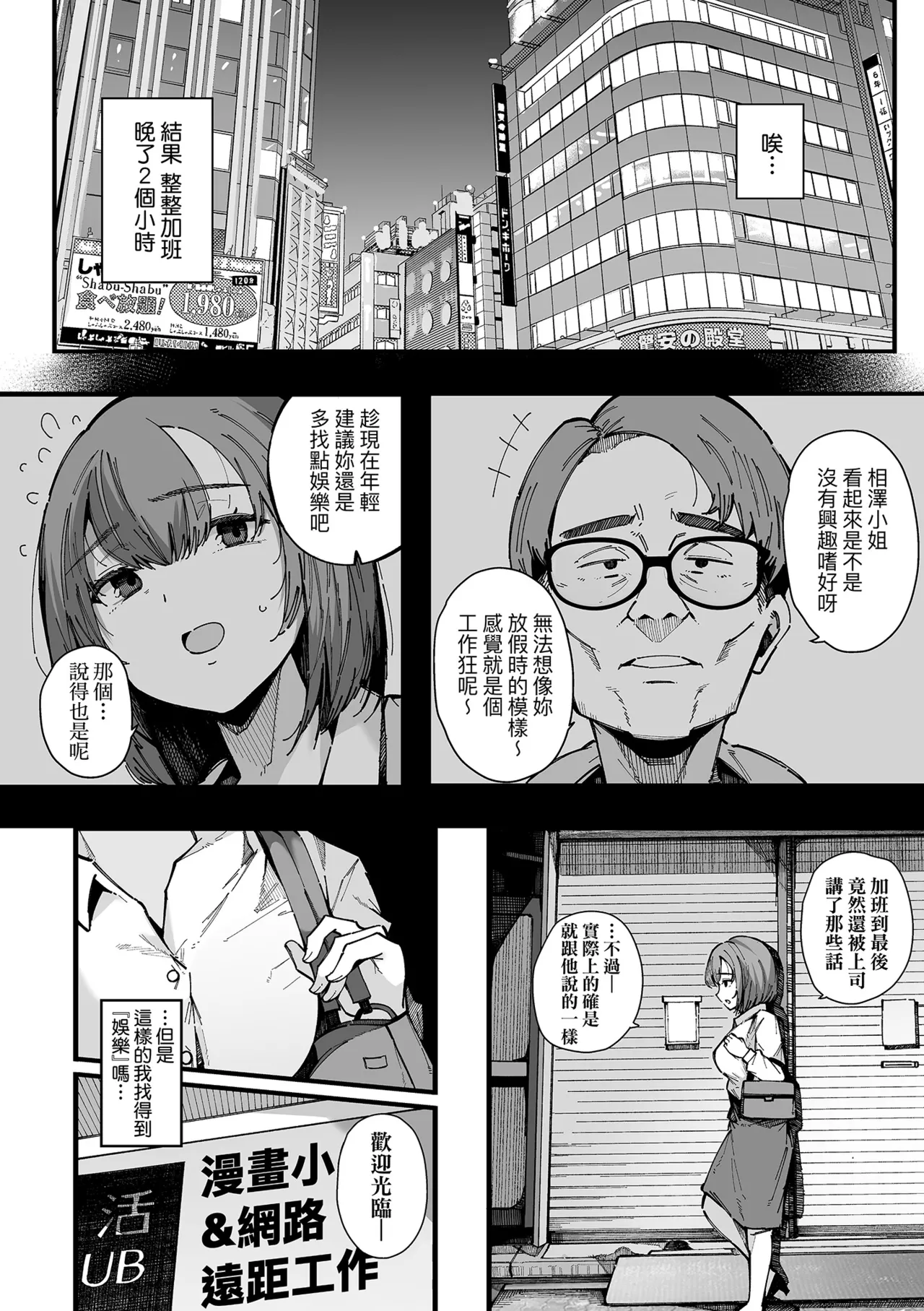 [Sakurayu Hal]HAME-LOG Toro Gao 5 Agigoe 5 | 性愛日誌 恍惚顏★5 嬌喘聲★5[Chinese] [Decensored] [Digital] Page 100