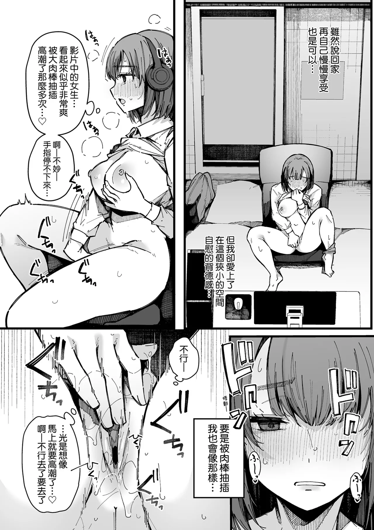 [Sakurayu Hal]HAME-LOG Toro Gao 5 Agigoe 5 | 性愛日誌 恍惚顏★5 嬌喘聲★5[Chinese] [Decensored] [Digital] Page 102