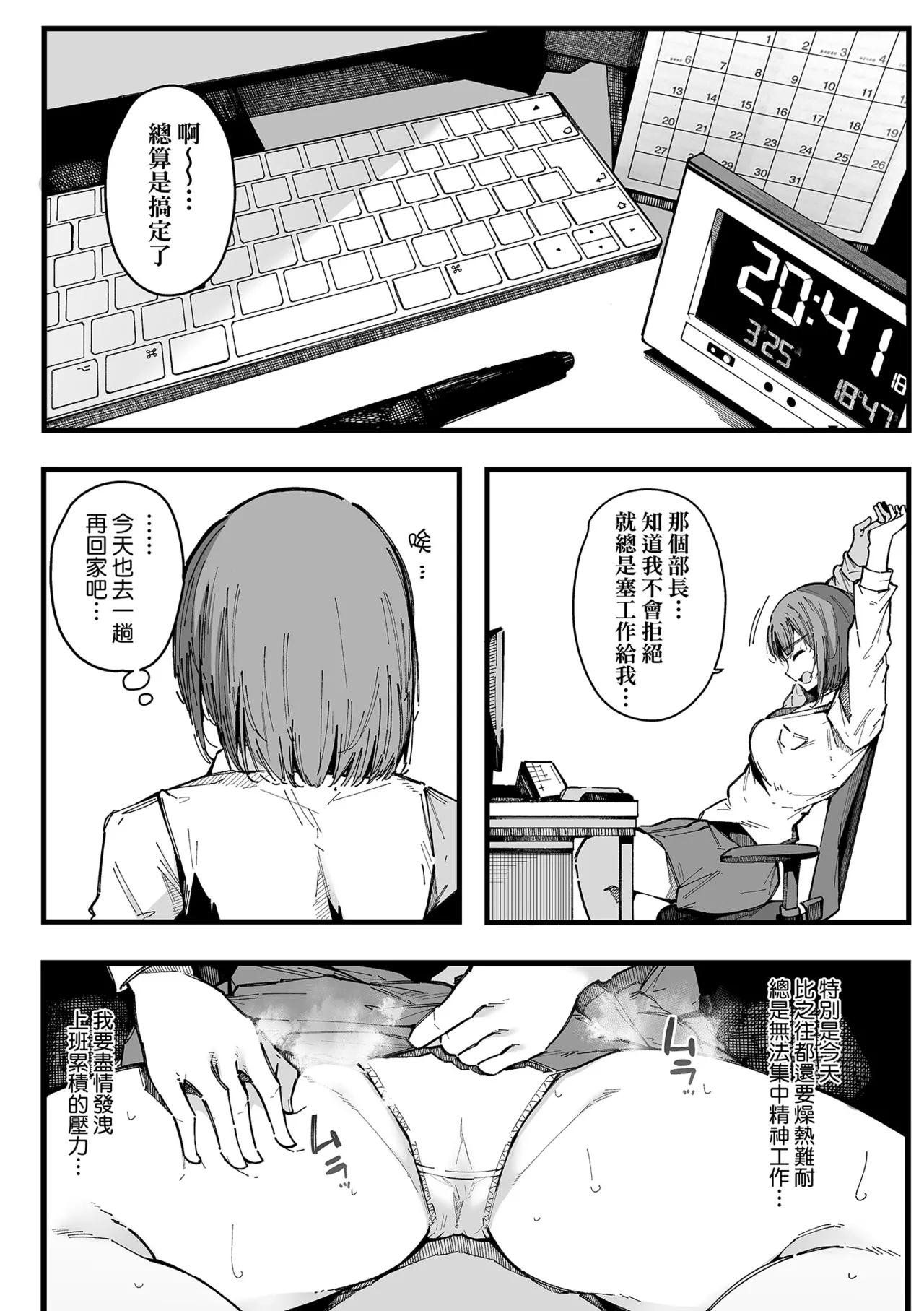 [Sakurayu Hal]HAME-LOG Toro Gao 5 Agigoe 5 | 性愛日誌 恍惚顏★5 嬌喘聲★5[Chinese] [Decensored] [Digital] Page 104