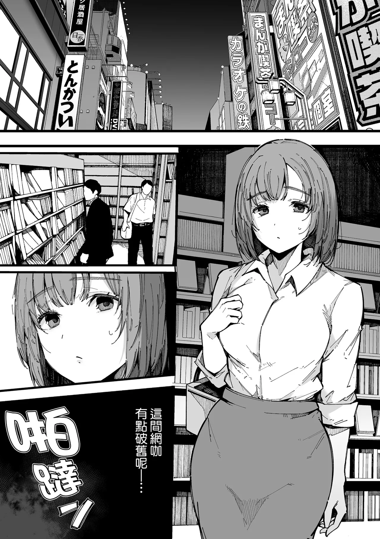 [Sakurayu Hal]HAME-LOG Toro Gao 5 Agigoe 5 | 性愛日誌 恍惚顏★5 嬌喘聲★5[Chinese] [Decensored] [Digital] Page 105
