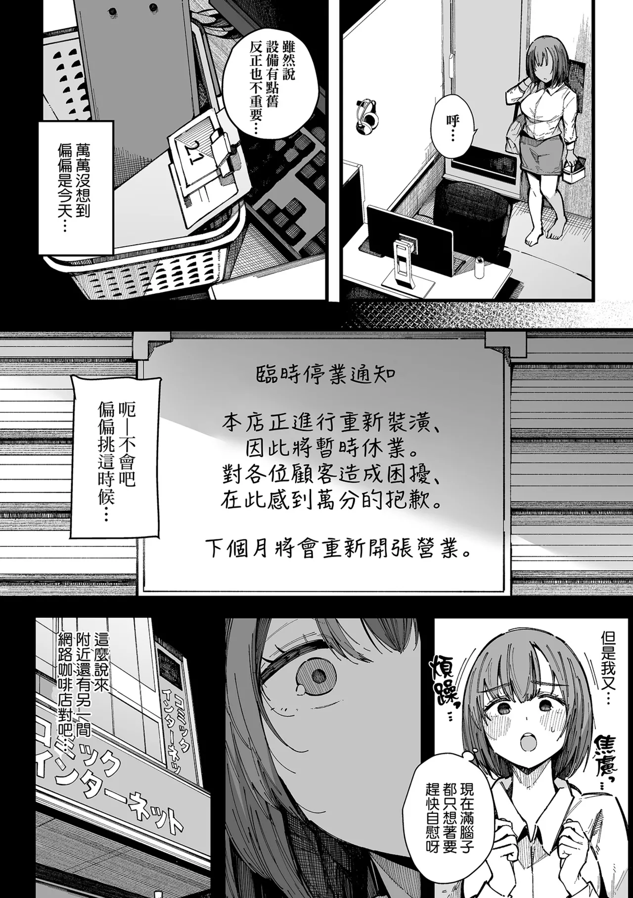 [Sakurayu Hal]HAME-LOG Toro Gao 5 Agigoe 5 | 性愛日誌 恍惚顏★5 嬌喘聲★5[Chinese] [Decensored] [Digital] Page 106