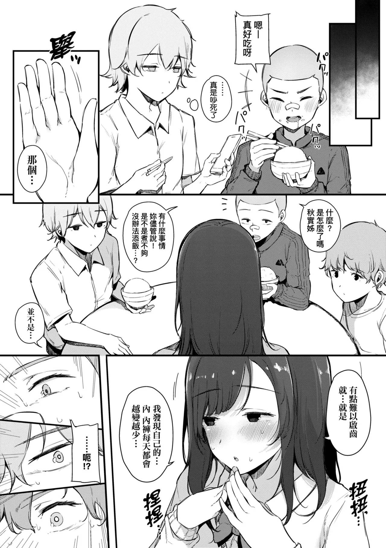 [Sakurayu Hal]HAME-LOG Toro Gao 5 Agigoe 5 | 性愛日誌 恍惚顏★5 嬌喘聲★5[Chinese] [Decensored] [Digital] Page 12