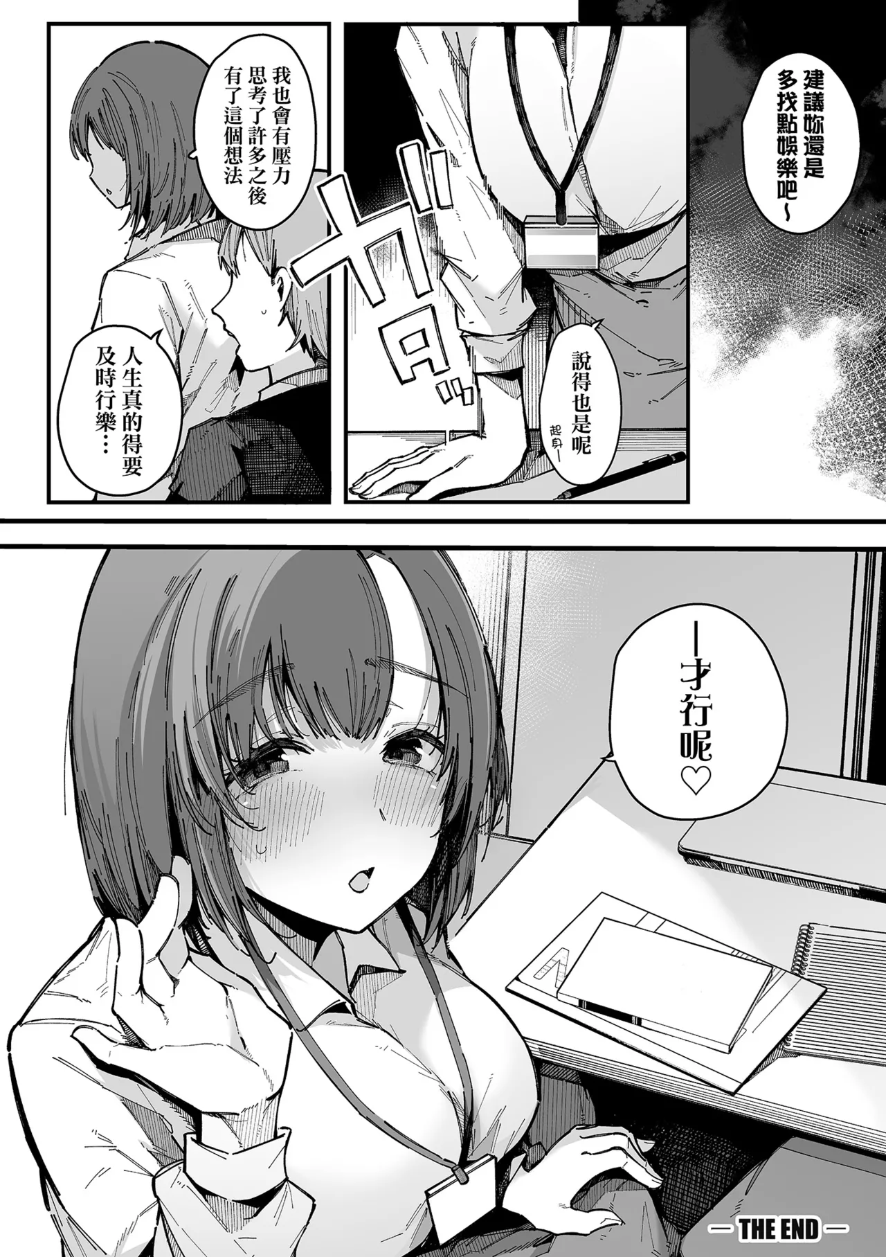 [Sakurayu Hal]HAME-LOG Toro Gao 5 Agigoe 5 | 性愛日誌 恍惚顏★5 嬌喘聲★5[Chinese] [Decensored] [Digital] Page 128